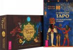 Египетское Таро. Кельтское Таро (комплект из 2 книг + 78 карт)