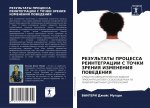 REZUL'TATY PROCESSA REINTEGRACII S TOChKI ZRENIYa IZMENENIYa POVEDENIYa
