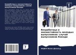 Bezrabotica i zhiznestojkost' molodyh wypusknikow: sluchaj wypusknikow Kokodi