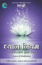 Dhyan Niyam - Aadhyatmik Unnaticha Divyamarg (Marathi)