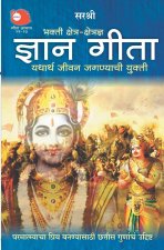 Gita Series - Adhyay 12&13