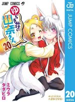 Yuuna and the Haunted Hot Springs Vol. 20