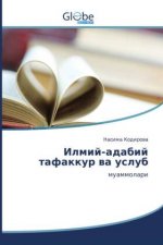 Илмий-адабий тафаккур ва