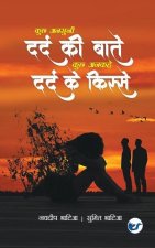 कुछ अनसुनी दर्द की बातें, 