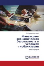 Finansowo-äkonomicheskaq bezopasnost' w uslowiqh globalizacii