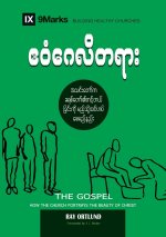 Gospel (Burmese)