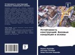 Ustojchiwost' konstrukcij: Bazowye koncepcii i osnowy