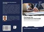 Rukowodstwo pol'zowatelq EsComDE