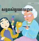សត្វពស់គួរអោយខ្លាច