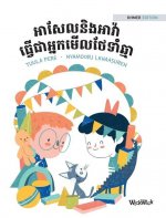 អាសែលនិងអាវ៉ា ធ្វើជាអ្&#