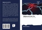 Afrikanskij Rog