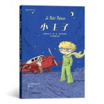 Le petit prince (bd)