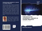Sejsmicheskaq uqzwimost' zdanij na sewere Marokko