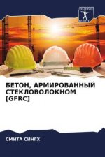 BETON, ARMIROVANNYJ STEKLOVOLOKNOM [GFRC]