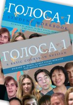Golosa: Textbook and Student Workbook