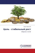 Cel' - stabil'nyj rost
