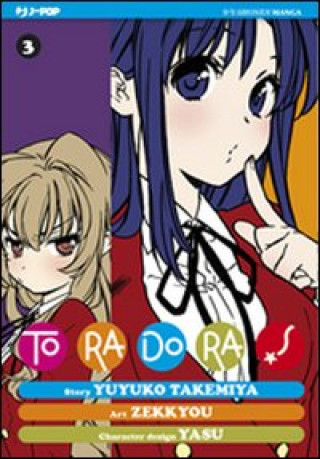 Toradora!