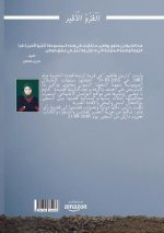 الغزو الأخير