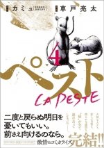 La Peste - Tome 4