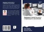 Zdorow'e polosti rta u stareüschego naseleniq