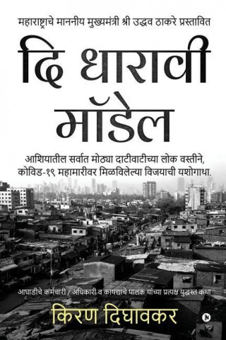 Dharavi Model