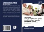 Semejnoe konsul'tirowanie sredi nestabil'nyh brakow prihozhan ZAOGA