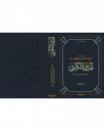 La Mudawwana d'Ibn Al-Qasim, recension de Sahnun abrEgE par G.H.Bousquet