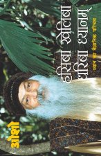 Hasiba Kheliba Dhariba Dhyanam