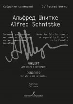 Альфред Шнитке. Собрание сочинений. Серия III. Сочинения для солирующих инструментов с оркестром или инструментальным ансамблем. Том 11a. Концерт для