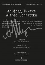 Альфред Шнитке. Собрание сочинений. Серия III. Сочинения для солирующих инструментов с оркестром или инструментальным ансамблем. Том 11b. Концерт для