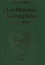 Histoires des prophEtes Ibn Kathir - Format poche (12x17) - Couleurs - DorE sur tranche