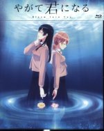 Bloom Into You; .. Vol.3, 1 Blu-ray