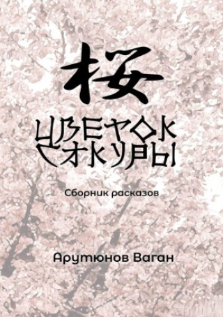 Russische Sprache