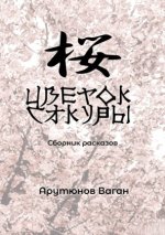 Russische Sprache