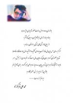 Iranam Arezust