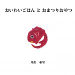 Delicious Japan by Month (2nd Japanese Edition)