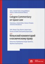 Cologne Commentary on Space Law Volume II - Kjol'nskij kommentarij k kosmicheskomu pravu (Tom II)