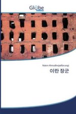 Asiatische Sprache