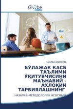 БЎЛАЖАК КАСБ ТАЪЛИМИ ЎҚИ