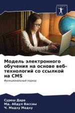 Model' älektronnogo obucheniq na osnowe web-tehnologij so ssylkoj na CMS