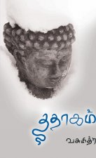 Thathaagam