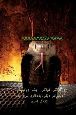 اغواگر اغواگر - یک اوپانی