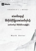 Gospel and Personal Evangelism (Burmese)
