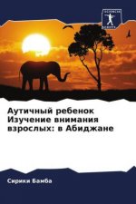 Autichnyj rebenok Izuchenie wnimaniq wzroslyh: w Abidzhane