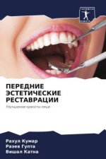 PEREDNIE JeSTETIChESKIE RESTAVRACII