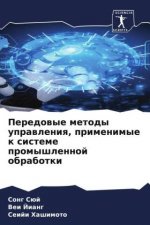 Peredowye metody uprawleniq, primenimye k sisteme promyshlennoj obrabotki