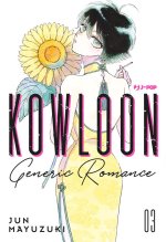 Kowloon Generic Romance