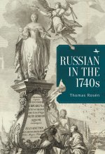Russian in the 1740s