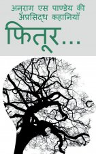 Fitoor... / फितूर...