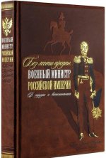 Без лести предан